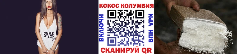 COCAIN Колумбийский  Лихославль 