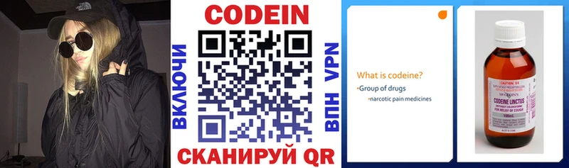 где можно купить наркотик  дарк нет как зайти  Codein Purple Drank  Лихославль 