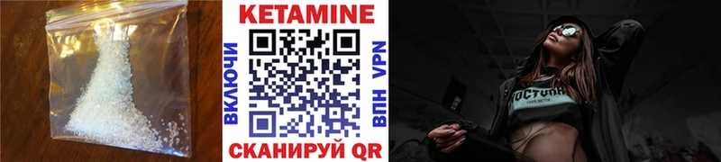 КЕТАМИН ketamine  хочу   Лихославль 